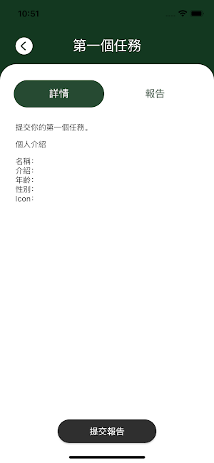 Green Helper Screenshot 3