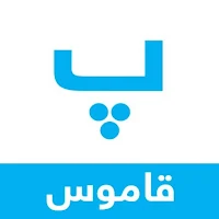 Pashto Smart Dictionary
