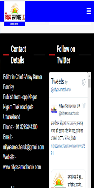 Nitya Samachar UK Screenshot 2