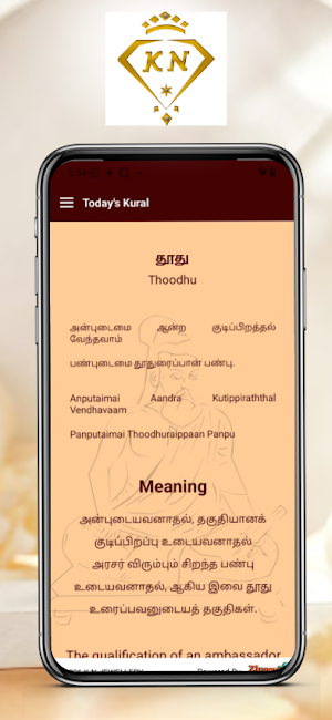 KN JEWELLERY Screenshot 0