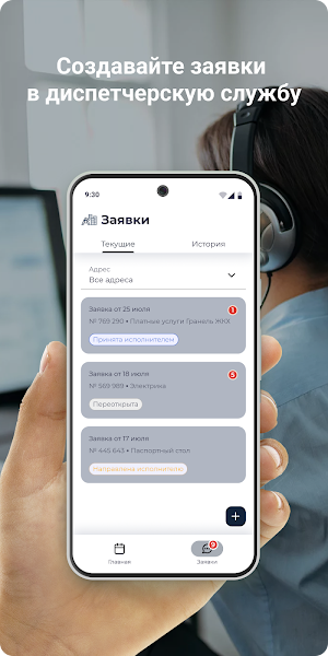 УК А-СТРОЙ Screenshot 0