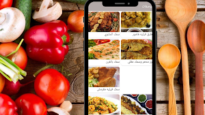 المطبخ الخليجي Screenshot 3