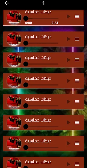 اغاني دبكات حماسية Screenshot 2