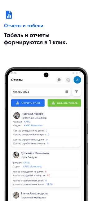 InWork Business Screenshot 2