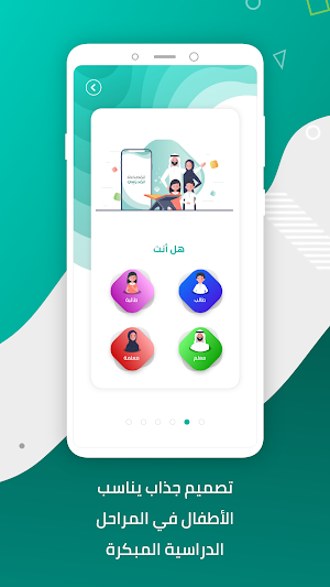 المصحف المدرسي الإشاري Screenshot 1