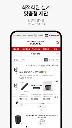Sound & Life Screenshot 2