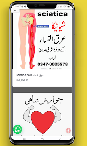 Aftabi Shilajit سلاجیت Screenshot 3