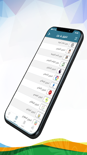 يلا جول - YallaGoal Screenshot 2