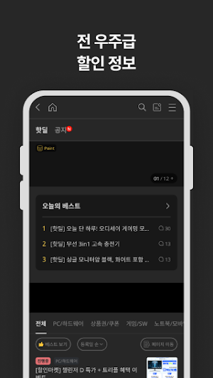 퀘이사존 Screenshot 1