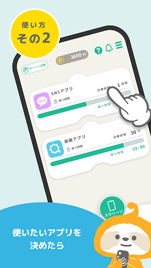 ミルポ - ポイ活で習慣化サポート Screenshot 3