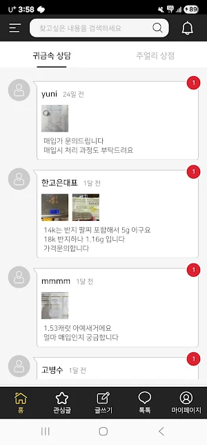 금마니 Screenshot 0