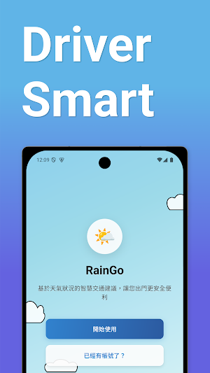 RainGo 開不開？——看天氣，決定今天開不開車！ Screenshot 3