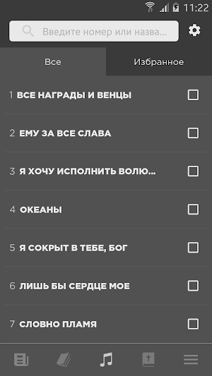 Проводник - для малых групп Screenshot 3