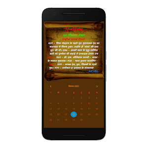 Hindi Dinvishesh -आज का इतिहास Screenshot 1