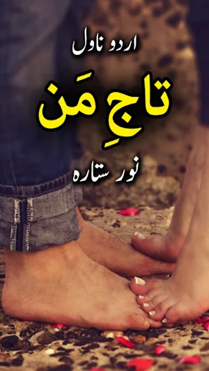 Taj e man by Noor sitara - Urdu Novel Offline Screenshot 0