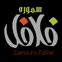 فلافل سمورة