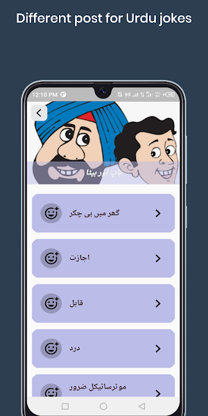 Urdu Jokes Screenshot 1