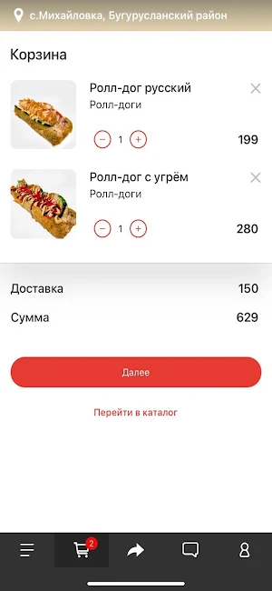 SHUTI rolls Screenshot 1