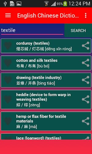 English Chinese Dictionary Screenshot 2