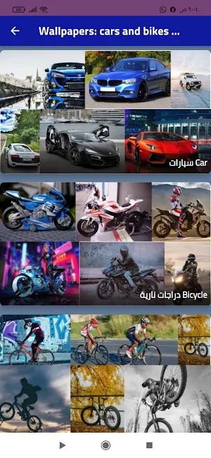 Wallpapers: cars and bikes Screenshot 0