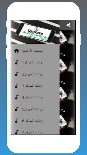 رنات الهاتف لجوكر 2021|بدون نت حصريا Screenshot 3