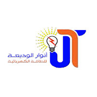 انوار الوديعة للطاقة لكهربائية