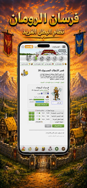 فرسان الرومان Screenshot 2