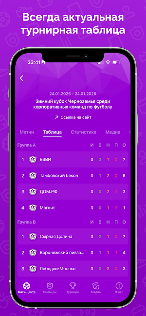 Кубок Черноземья Screenshot 0