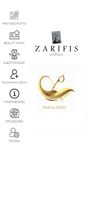 Zarifis Coiffure Screenshot 0