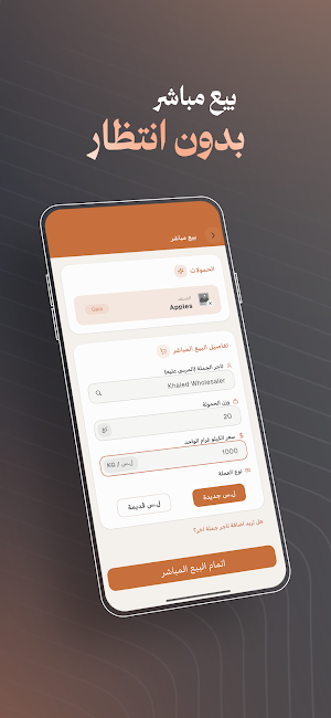 Mazad Plus Screenshot 3