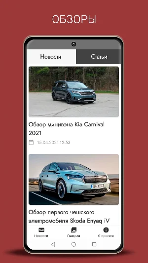 SPEEDME: автомобильные новости Screenshot 2