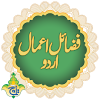 Fazail e Amaal - Taj Quran