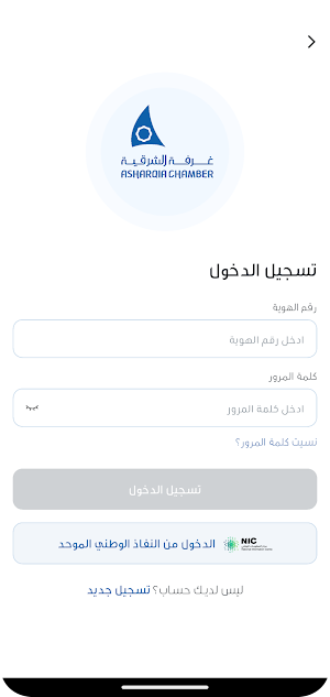 غرفة الشرقية Screenshot 0