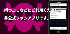 クイズ for アンダーテール　undartale 検定 Screenshot 2
