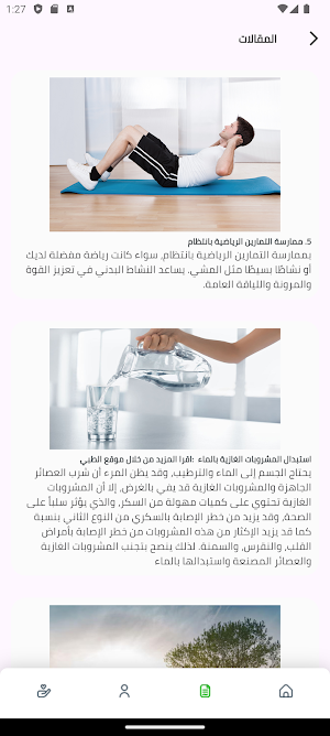 عيادات صحه - مدينه بدر Screenshot 1