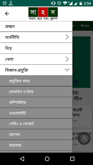 Sahos24 Screenshot 1