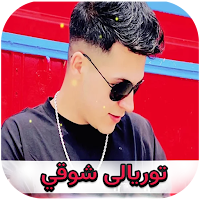 توریالی شوقی پشتو جاپانی