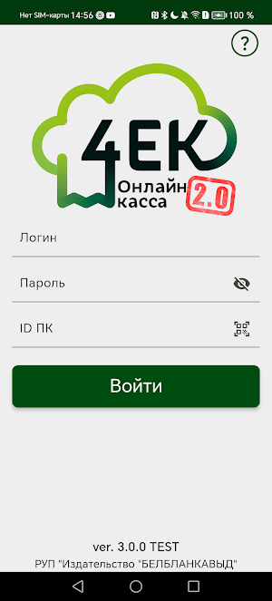Электронный чек 2.0 Screenshot 1
