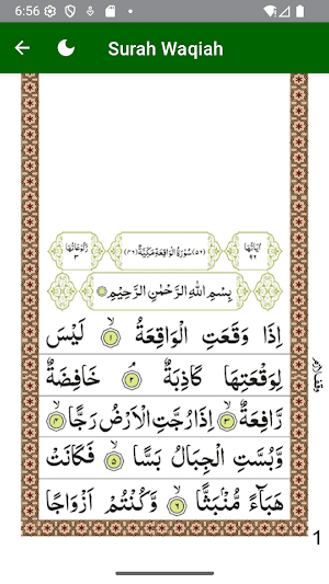 Surah Waqiah Audio Offline‎ Screenshot 1