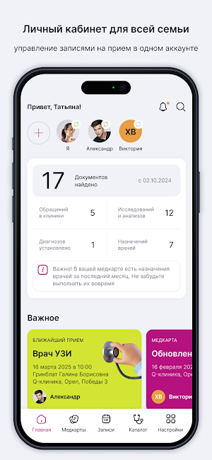 ЛабКвест и Q-клиника Screenshot 0