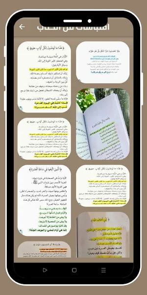 رسائل من القرآن_بدون نت Screenshot 2
