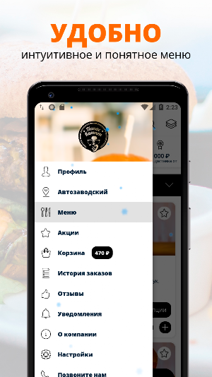 Папас Китчен | Нижний Новгород Screenshot 1