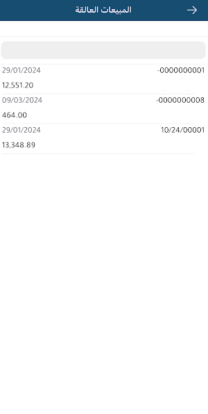 Herbawi Mattress Screenshot 3