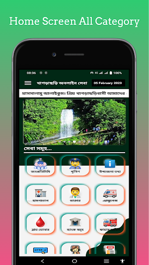 Khagrachari Online Seba Screenshot 1
