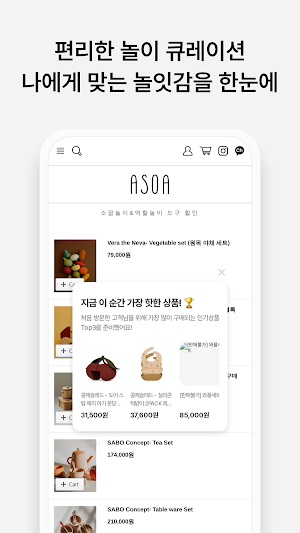 ASOA Screenshot 2