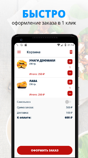 ВЕСЛА | Махачкала Screenshot 2