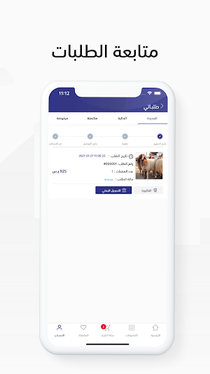 Massar Catering | مسار للتموين Screenshot 3