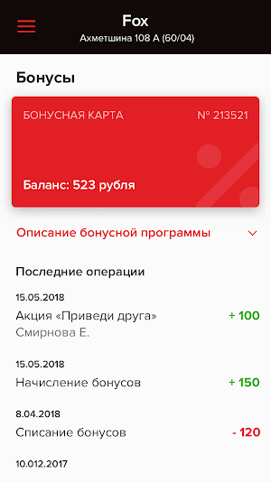 Центр красоты FOX Screenshot 3
