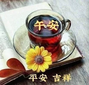 午安 Screenshot 1