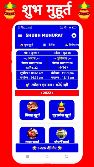Shubh Muhurat 2022 : Panchang Screenshot 2